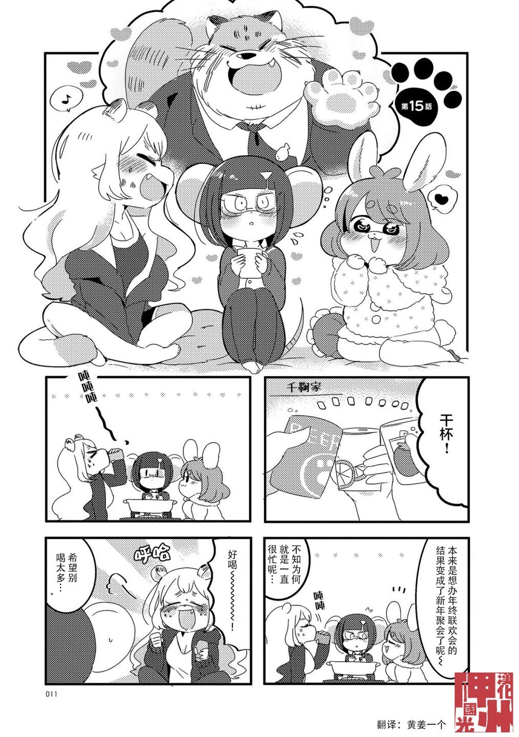 第15话