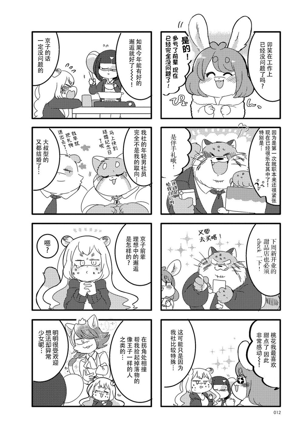 第15话