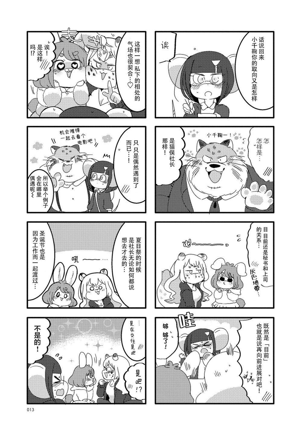第15话