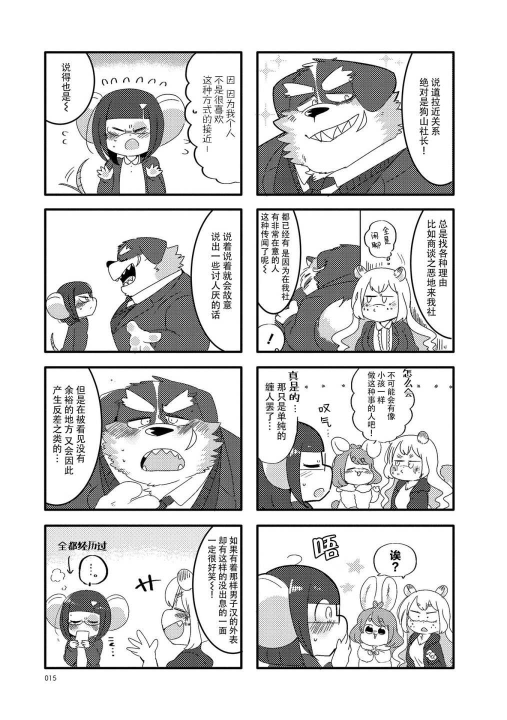 第15话