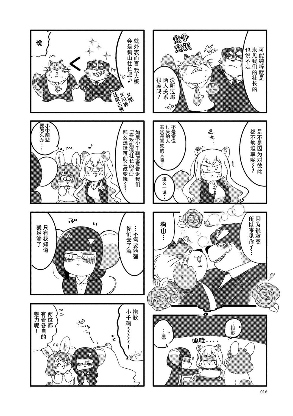 第15话