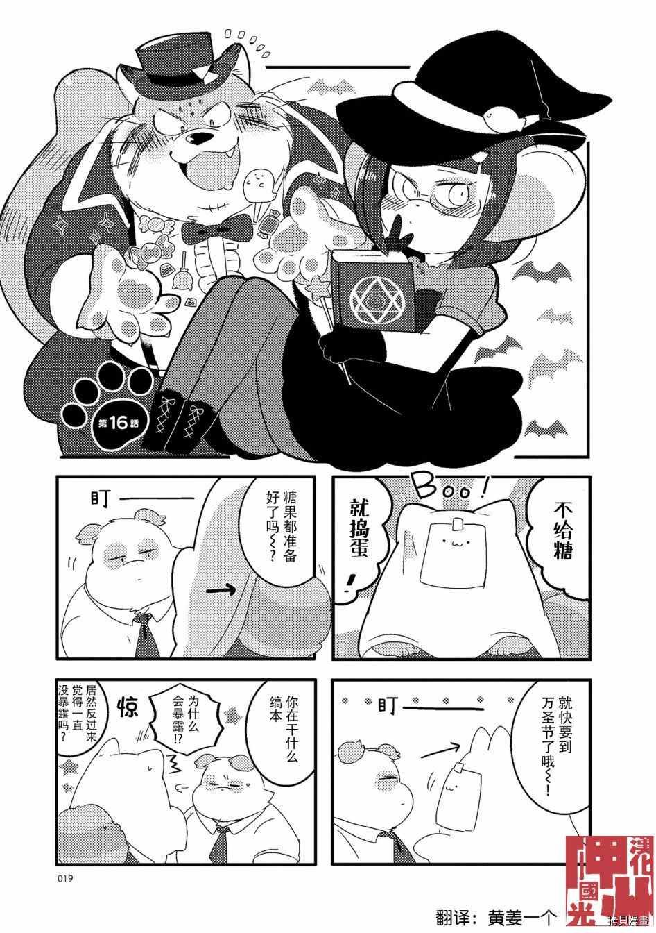 第16话
