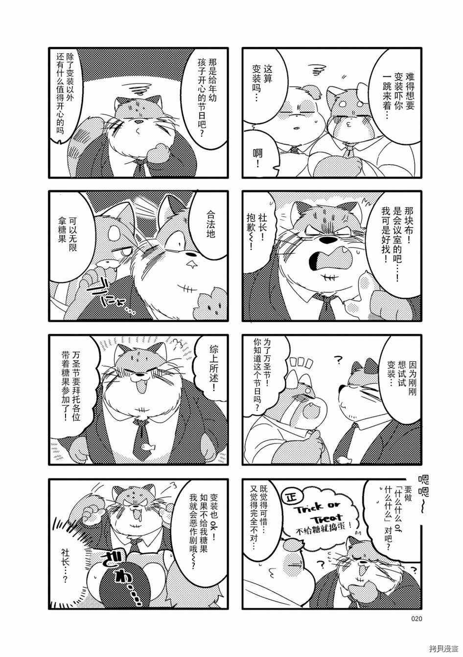 第16话
