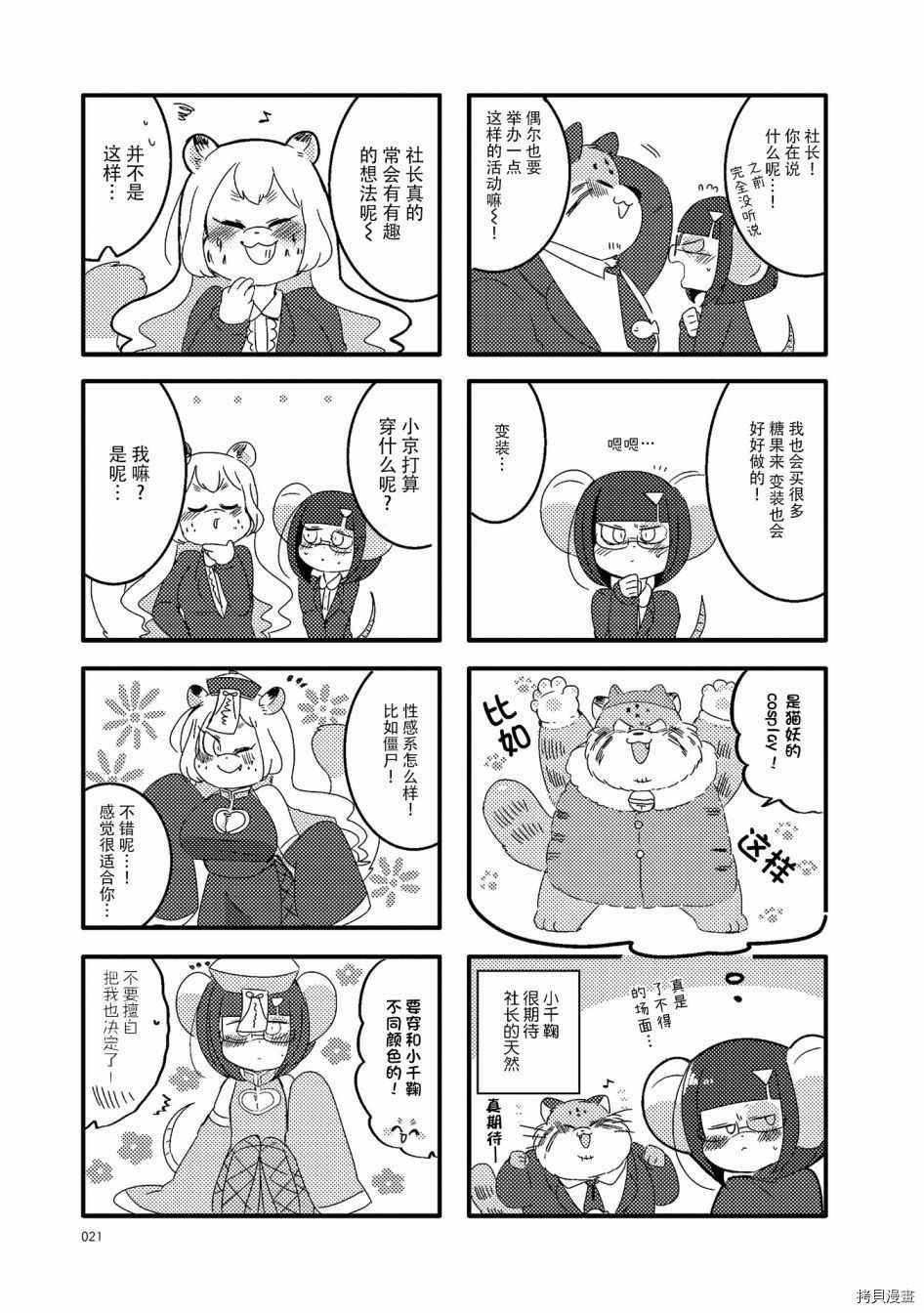 第16话