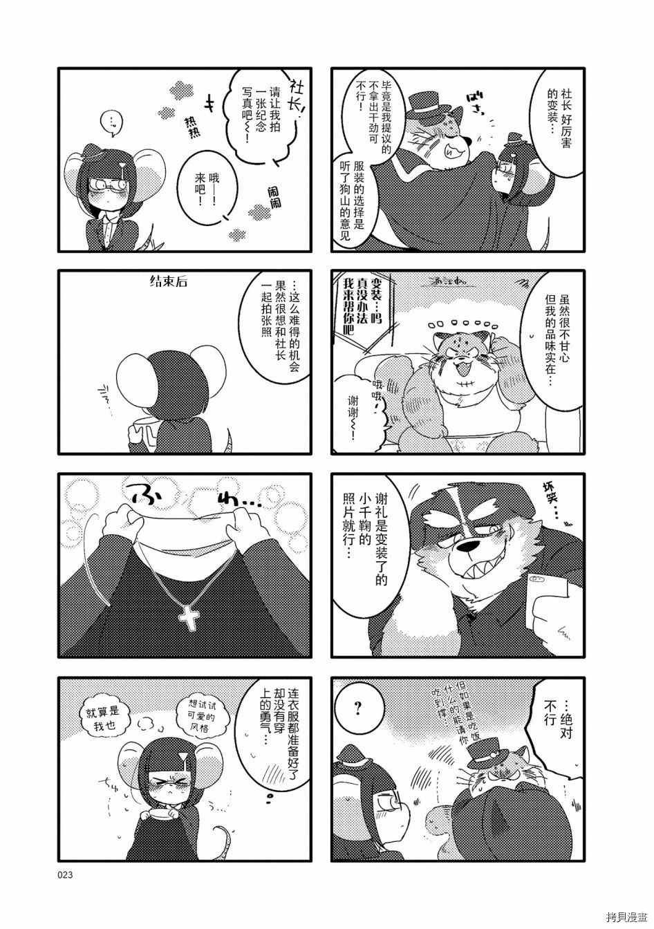 第16话