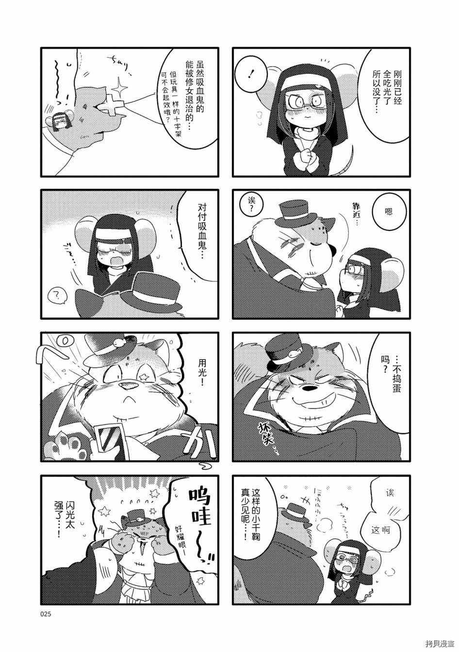 第16话