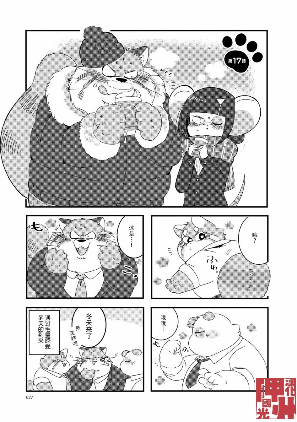 第17话