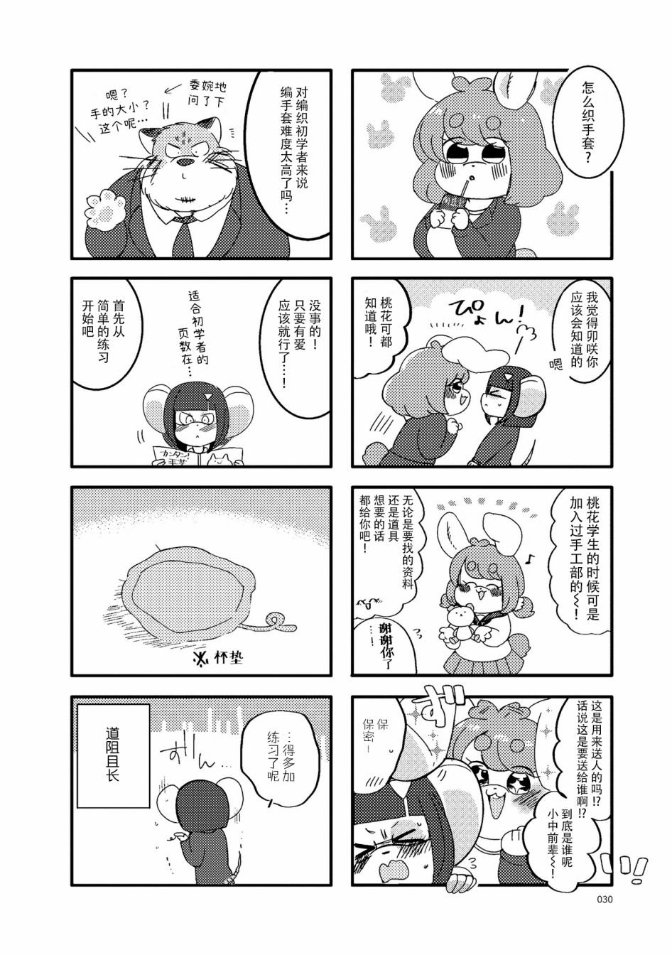 第17话