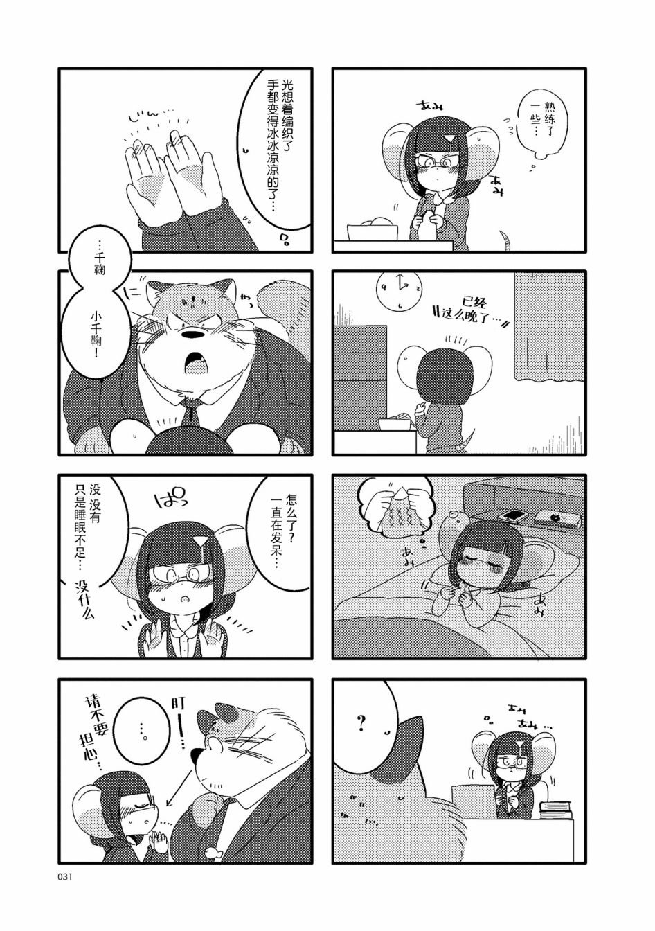 第17话