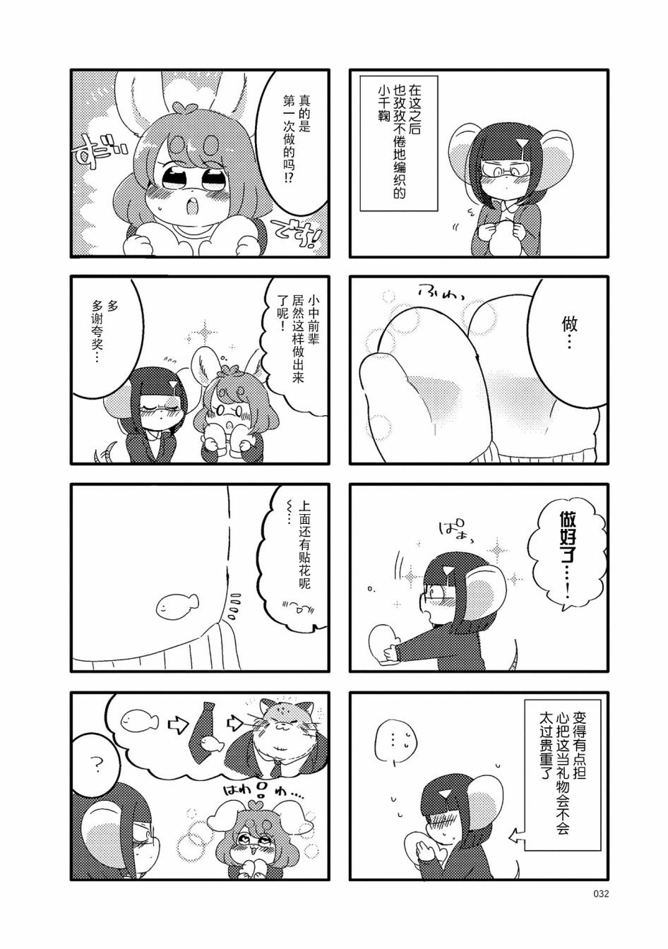 第17话