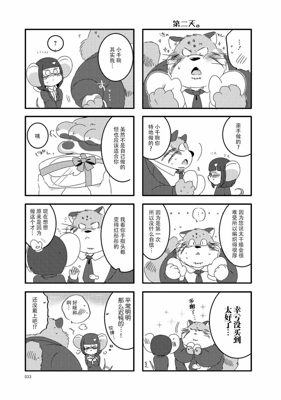第17话