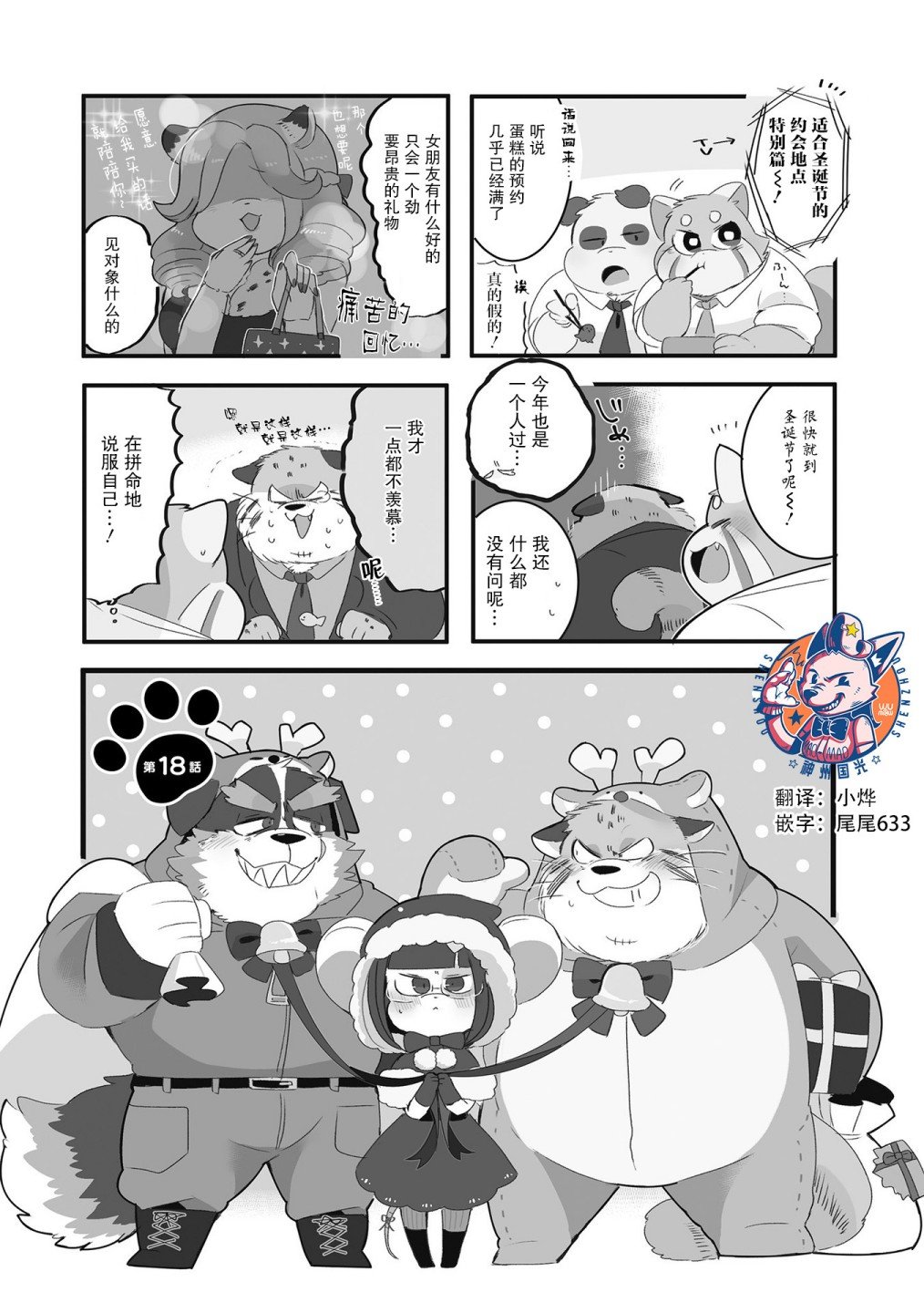 第18话