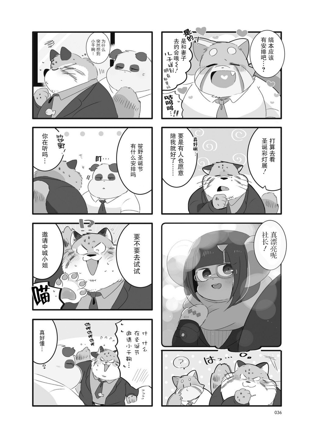 第18话