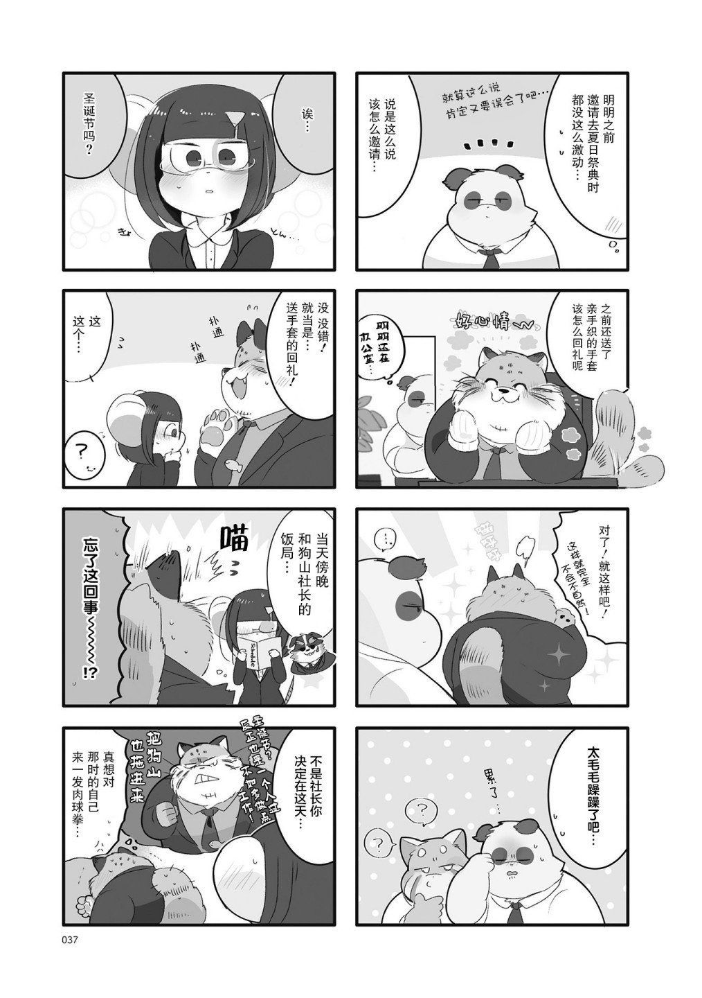 第18话