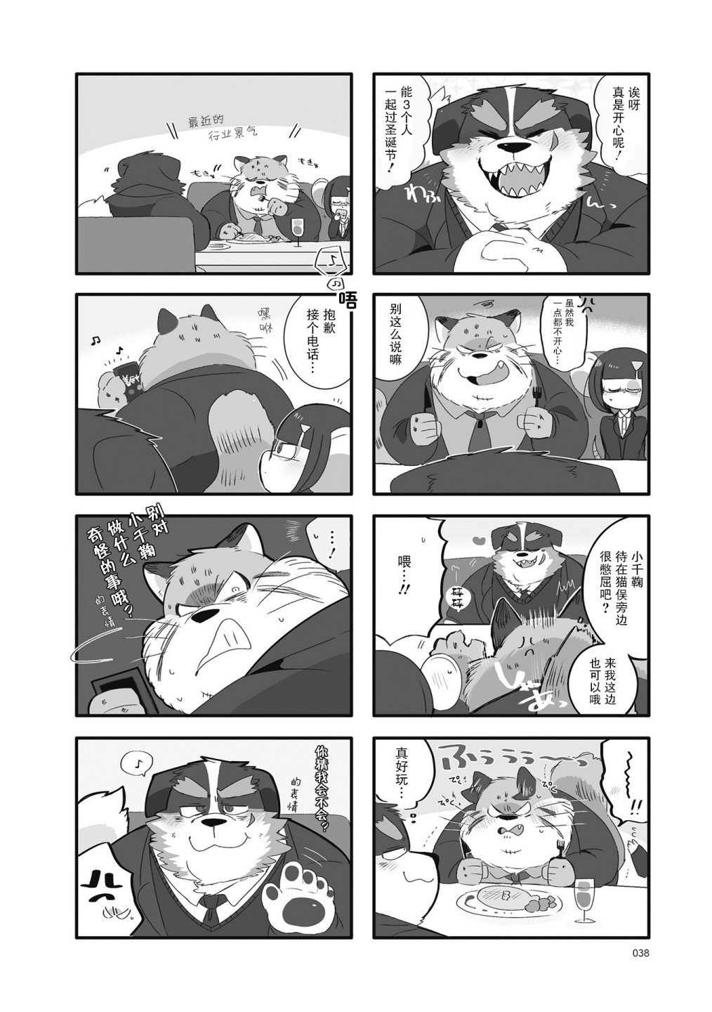 第18话