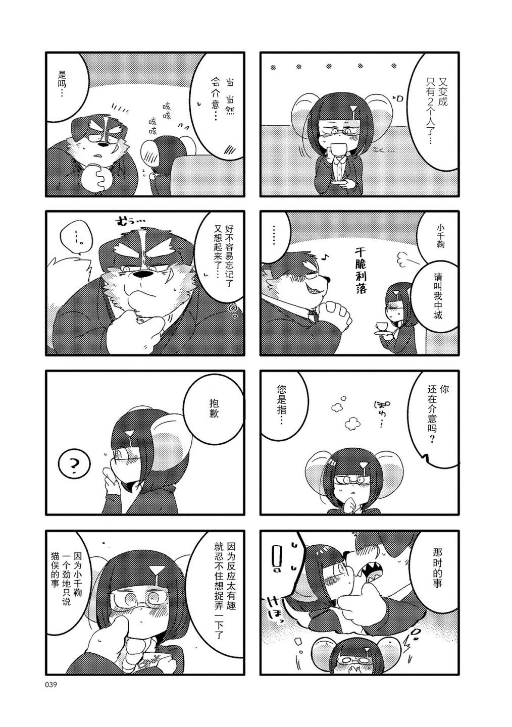 第18话