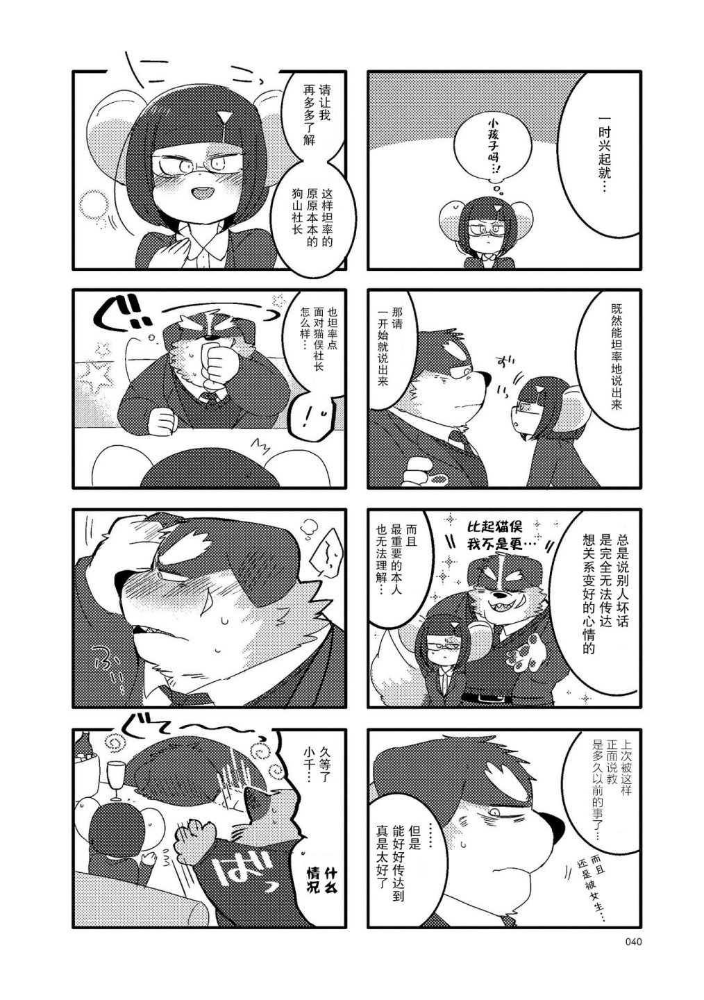 第18话