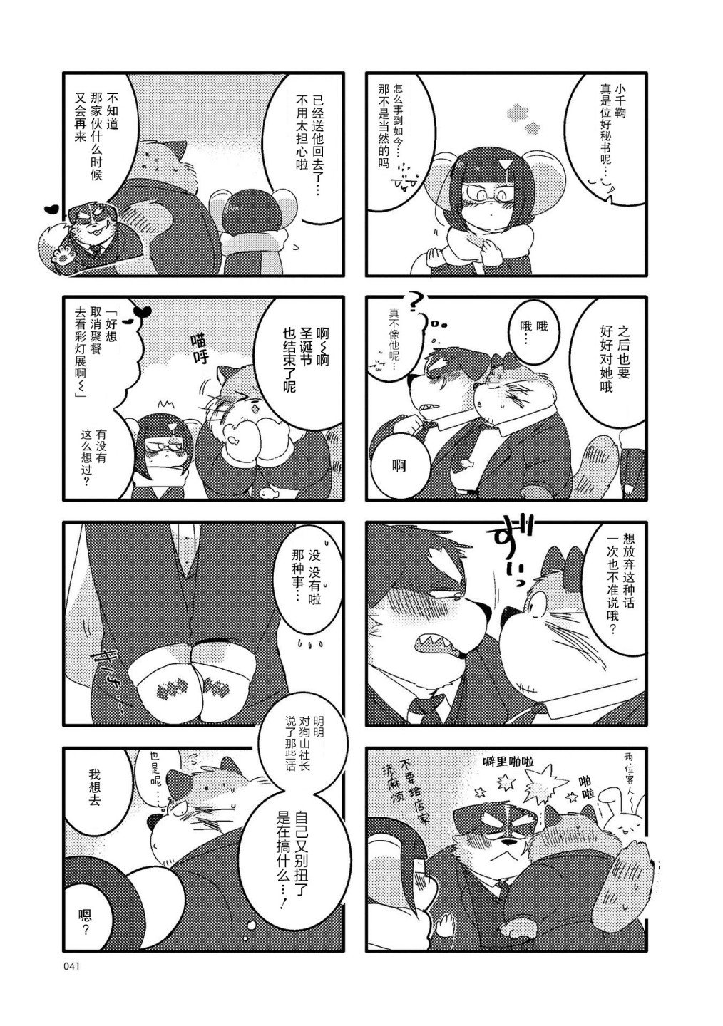 第18话