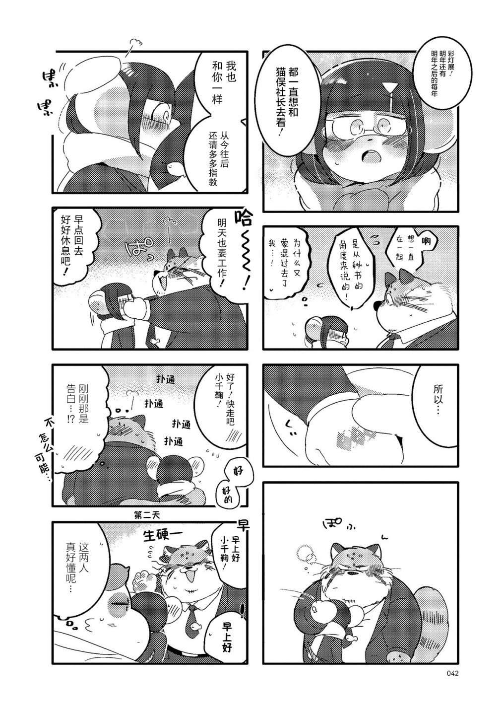第18话