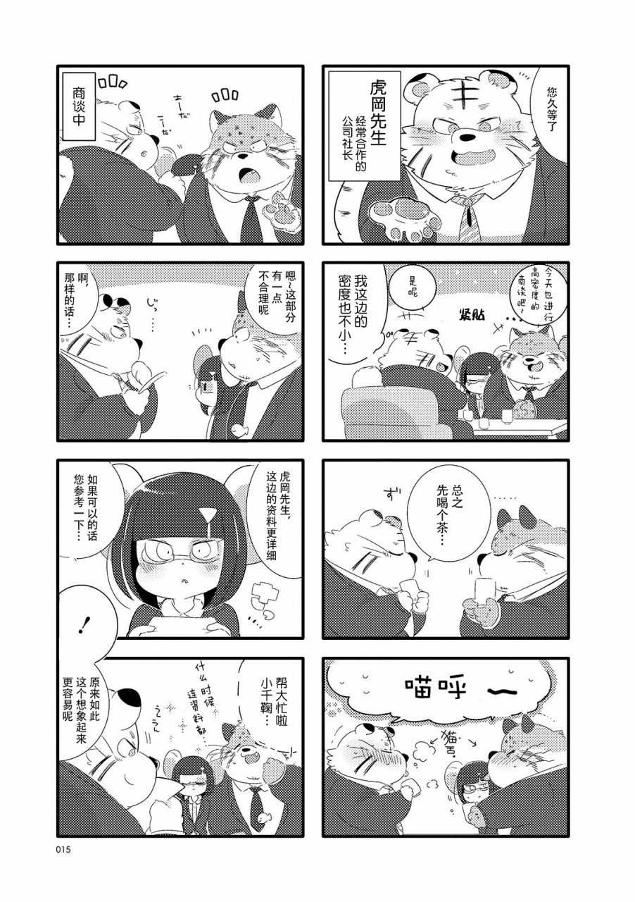 第2话