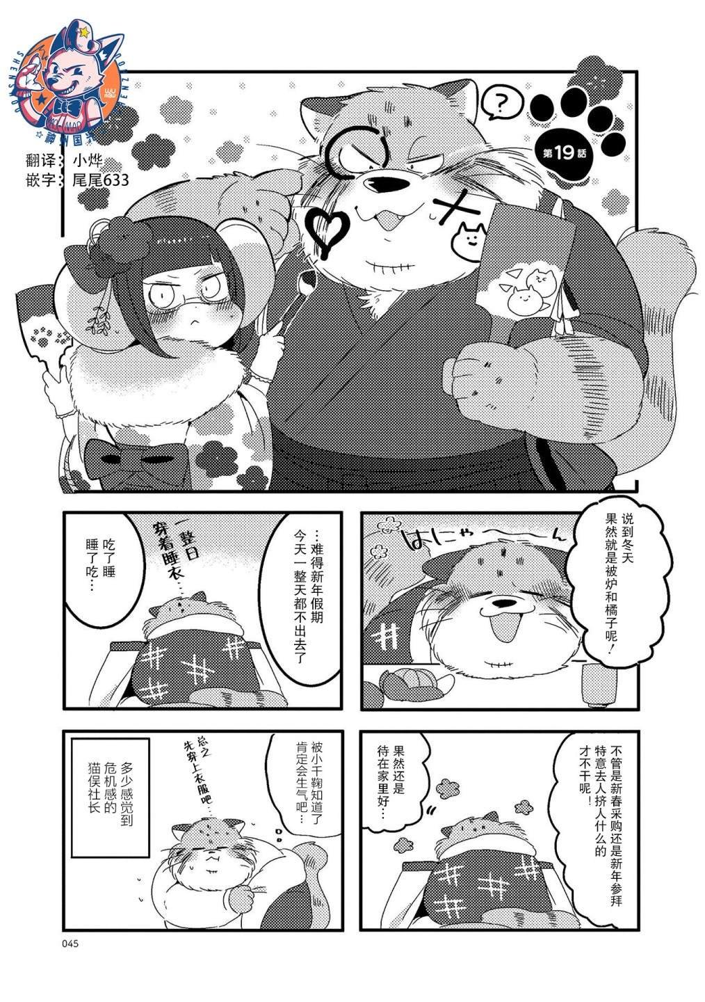 第19话