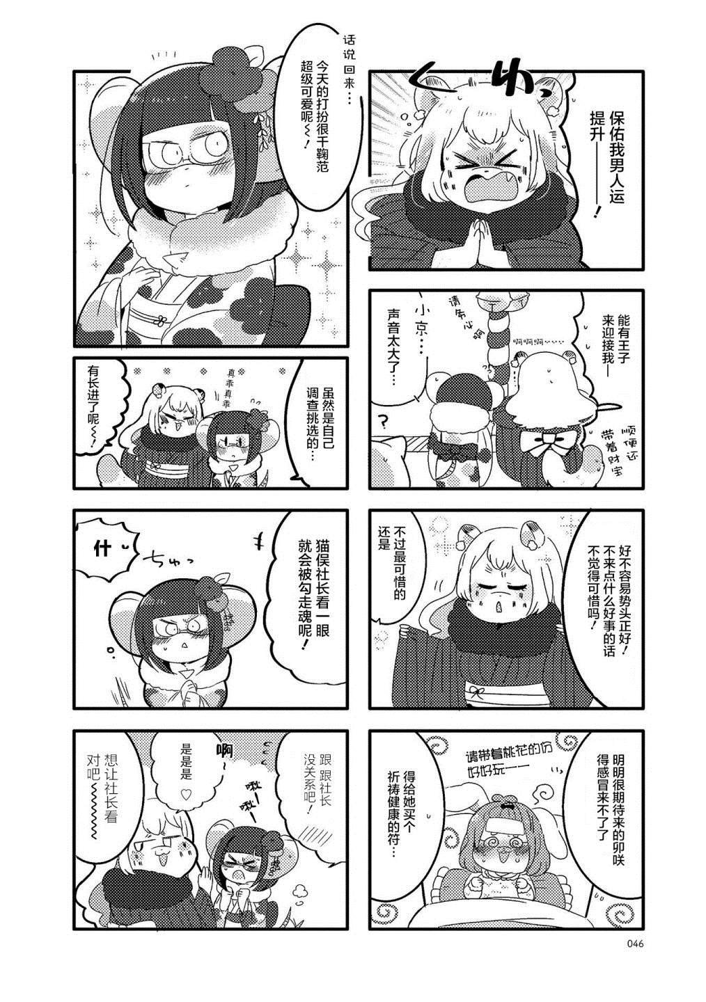 第19话