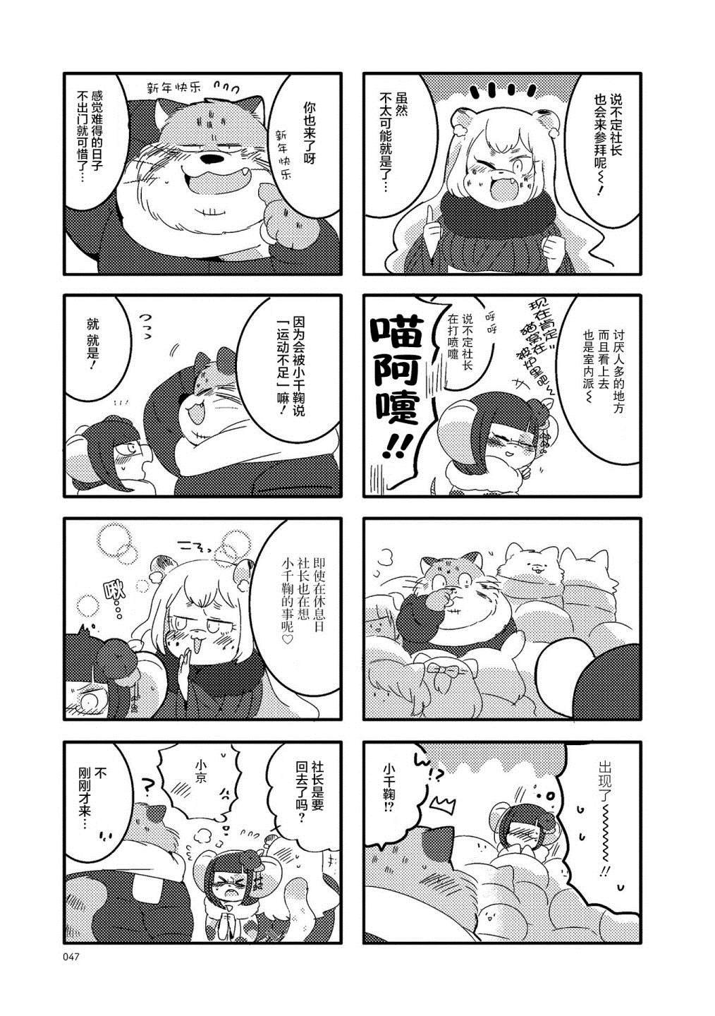 第19话