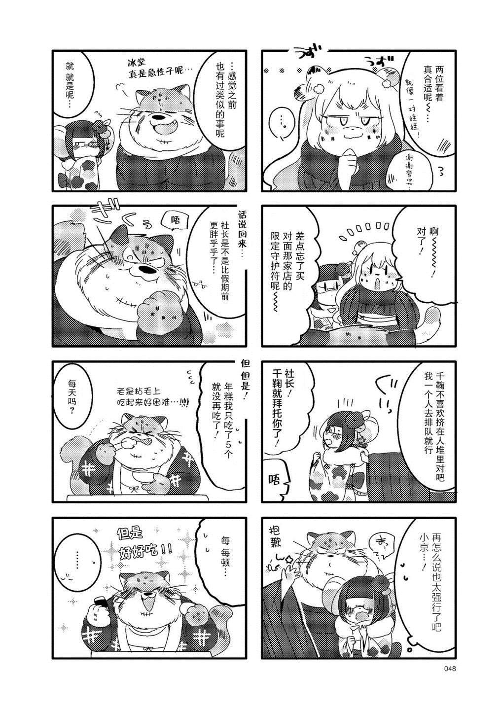 第19话
