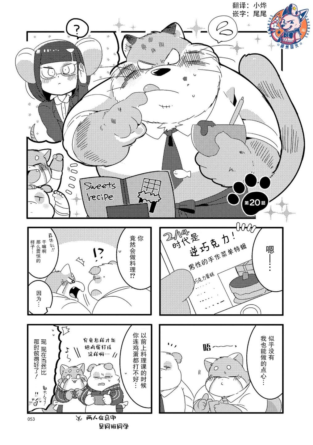 第20话