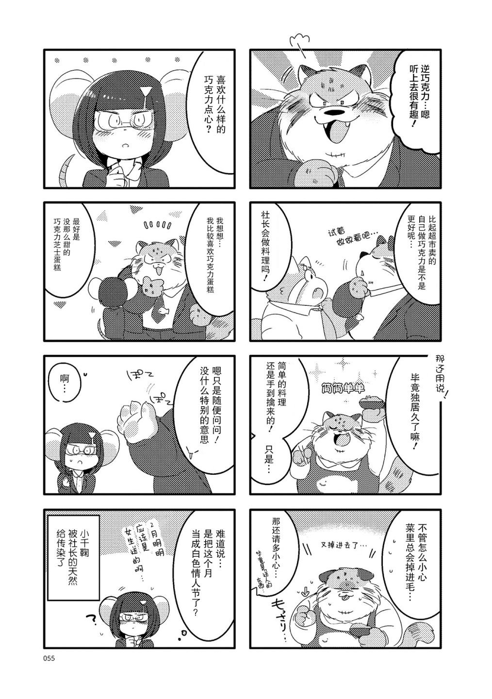 第20话
