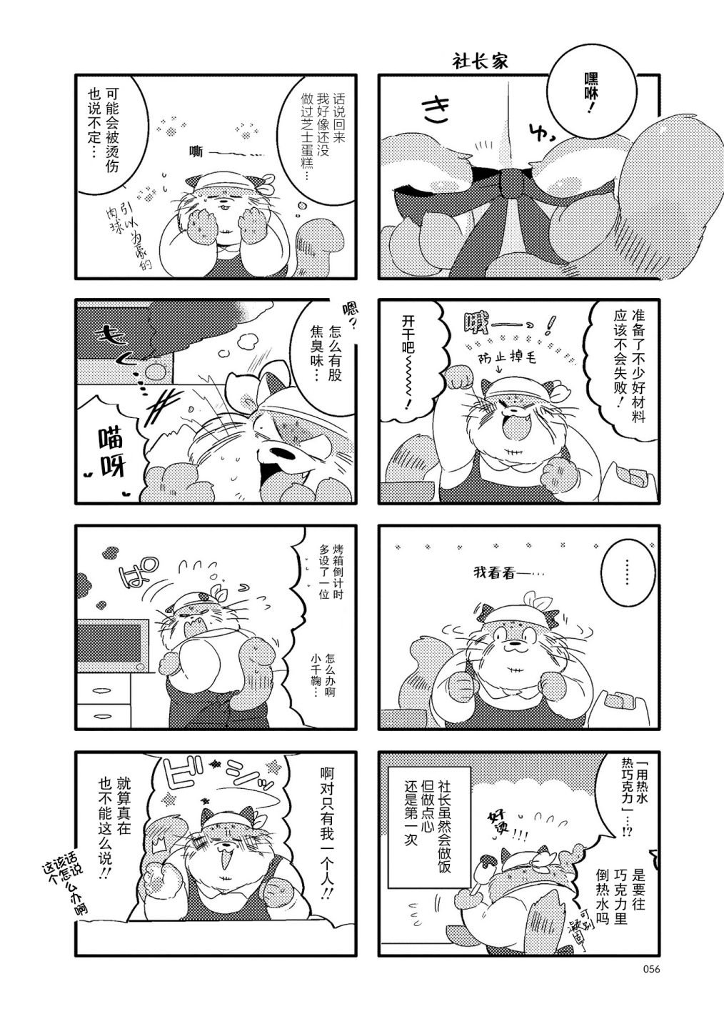 第20话