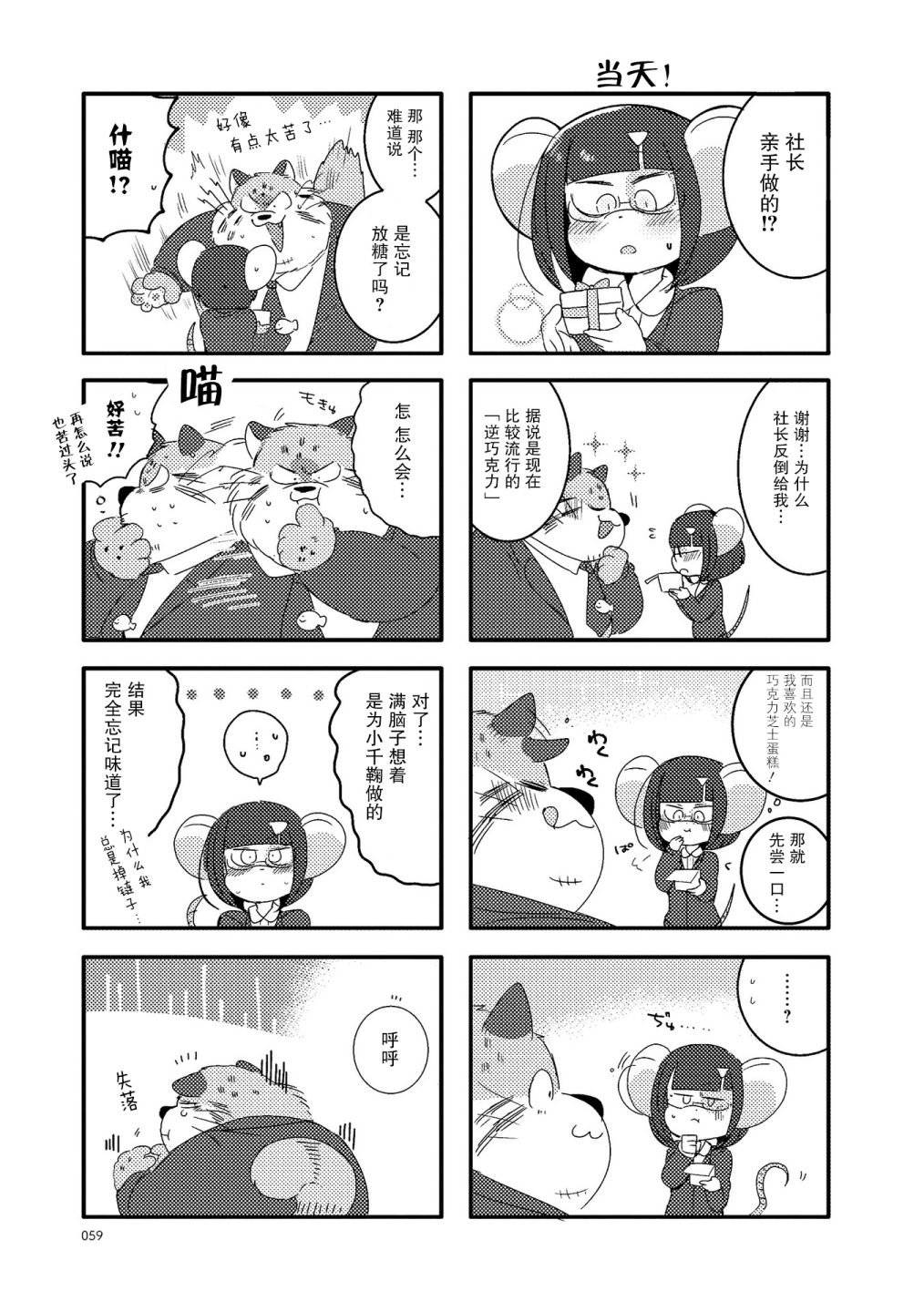 第20话