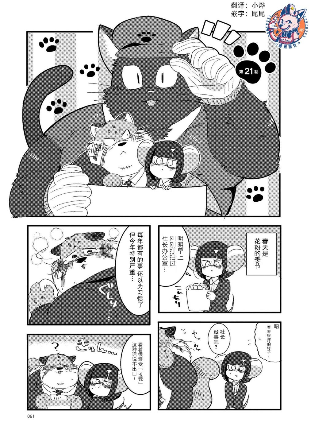 第21话