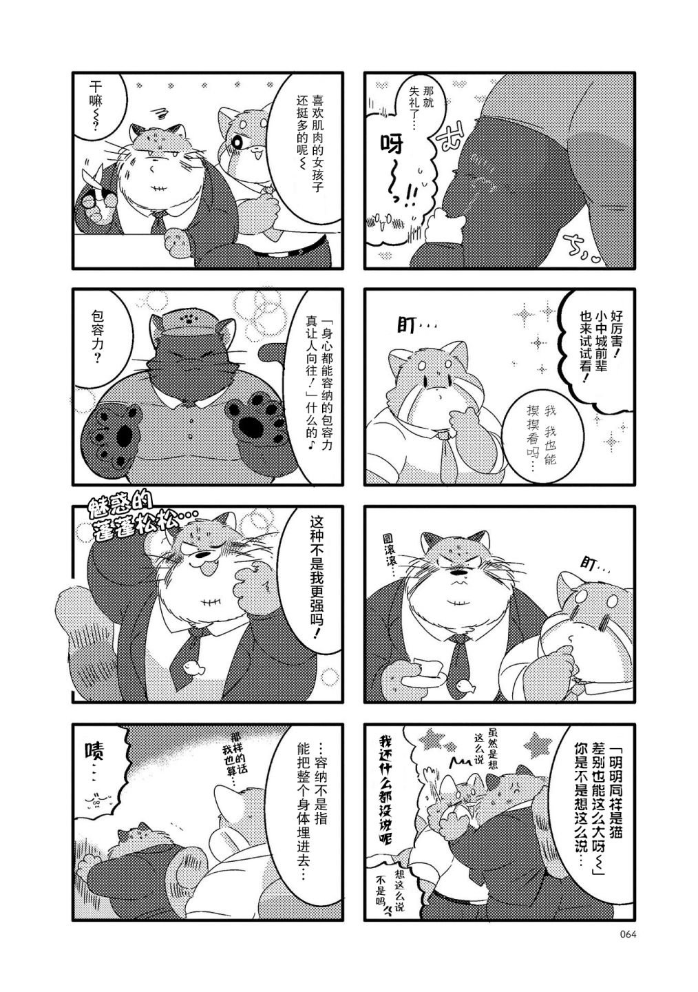 第21话