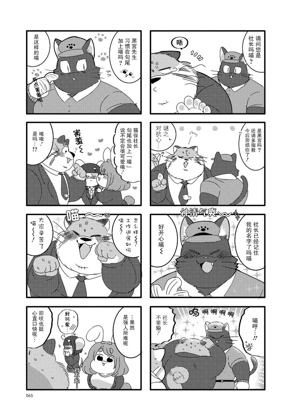 第21话
