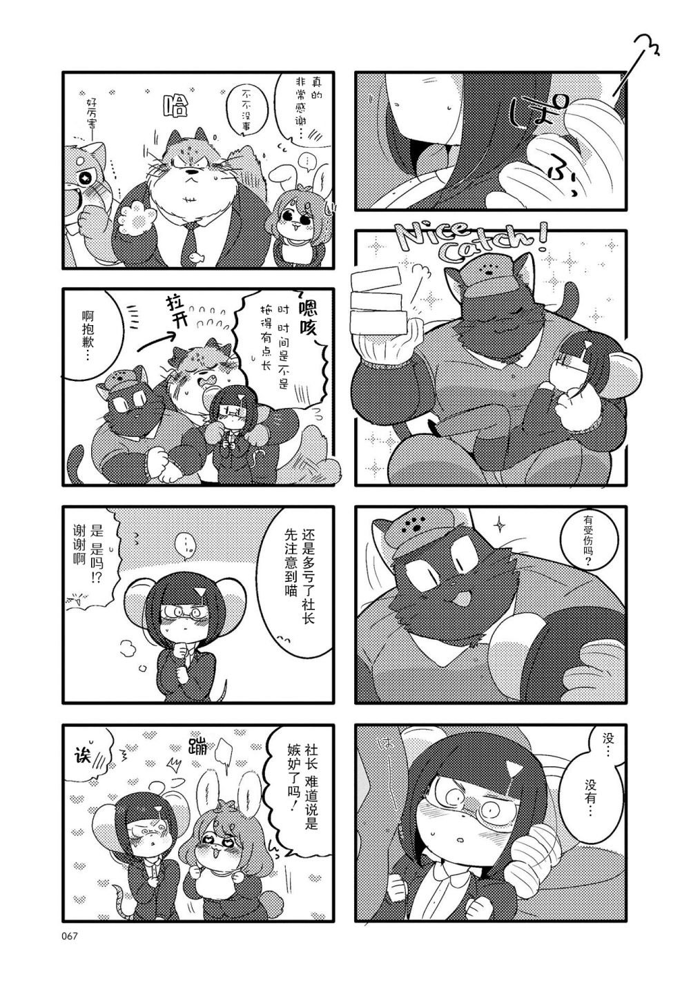 第21话