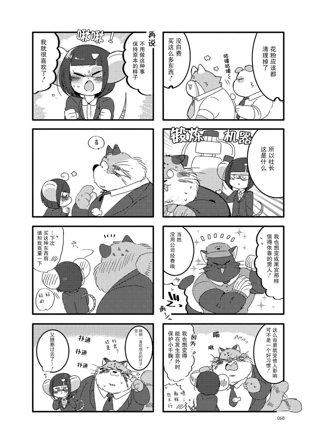 第21话