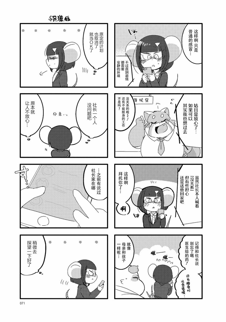 第22话