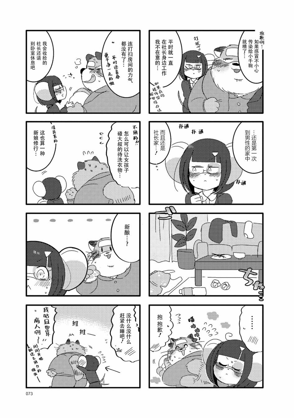 第22话