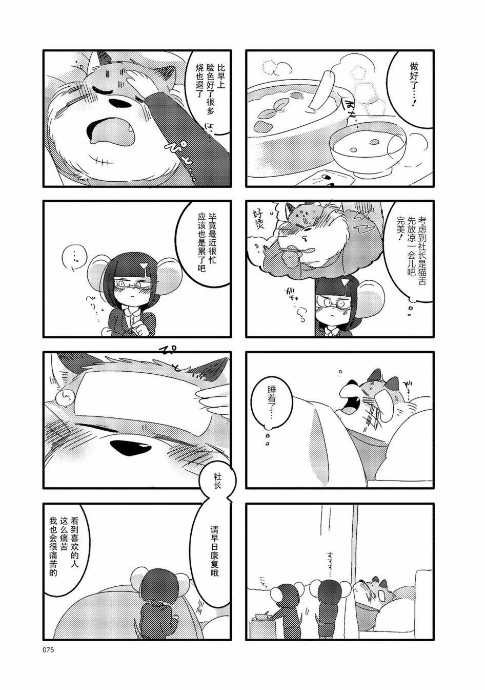 第22话