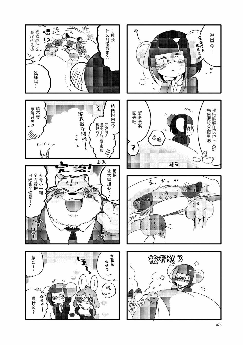 第22话
