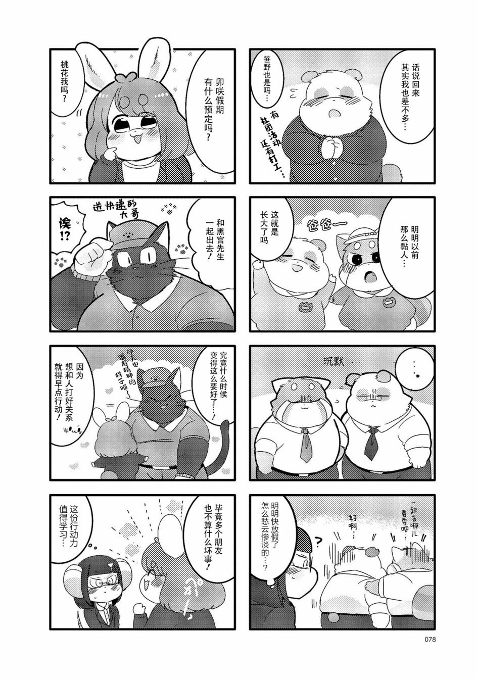 第23话