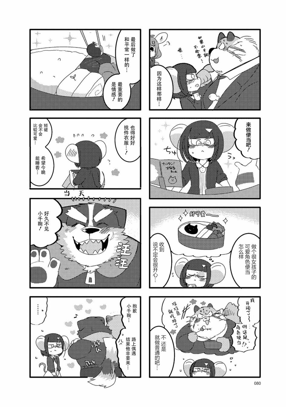 第23话