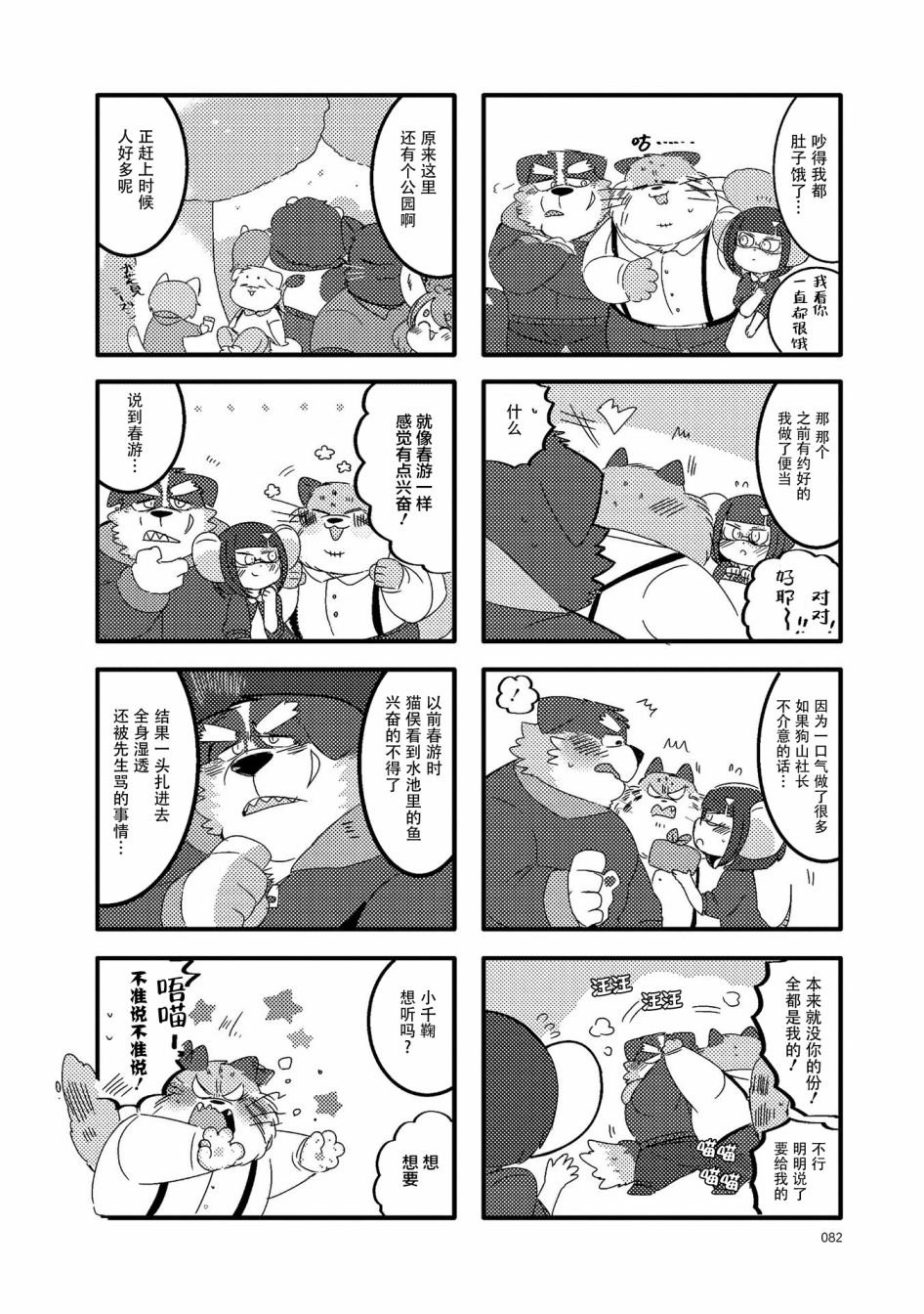 第23话