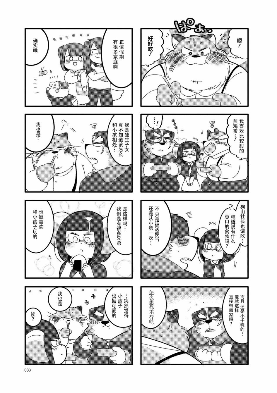 第23话