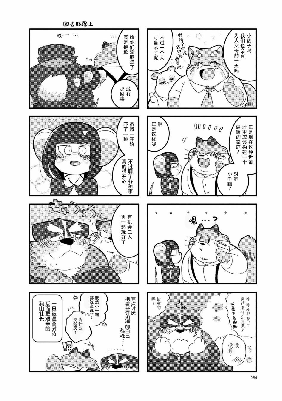 第23话