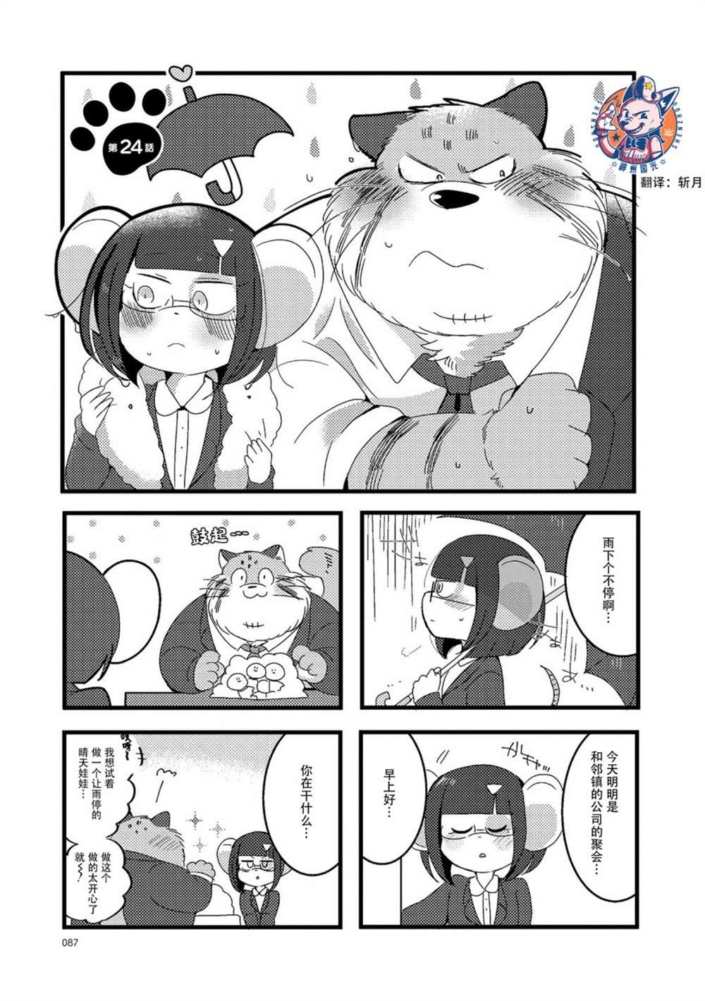 第24话