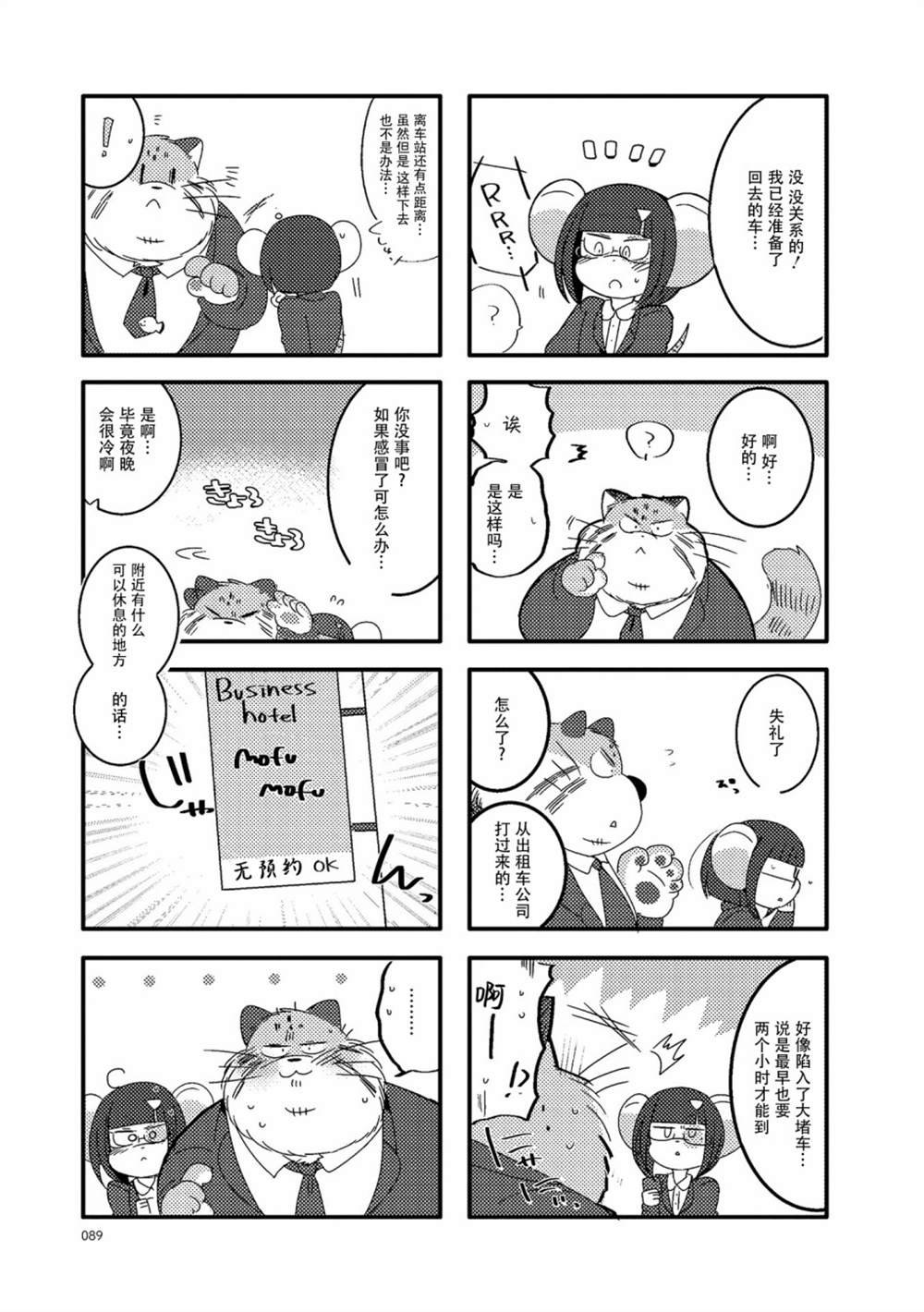 第24话