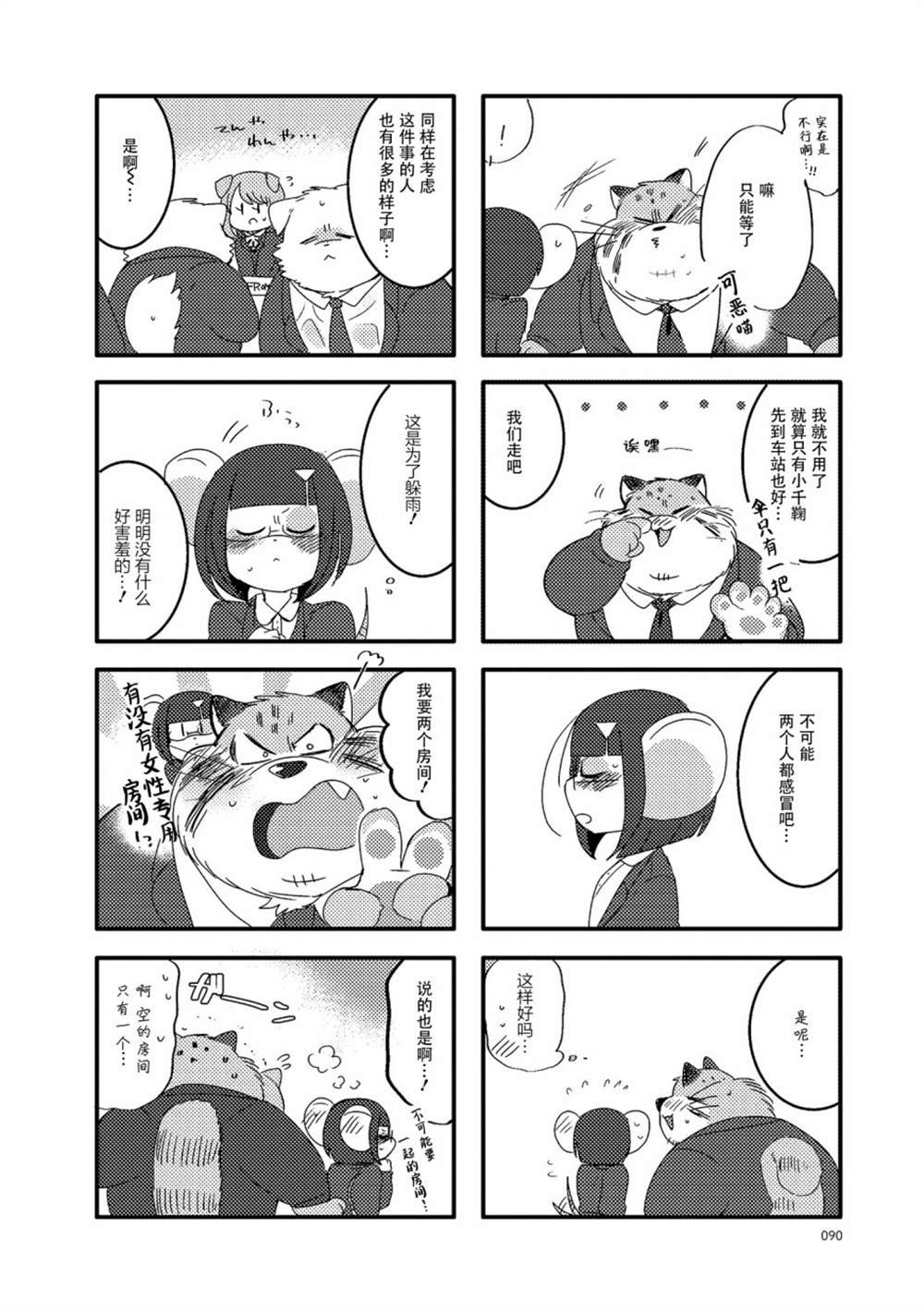 第24话