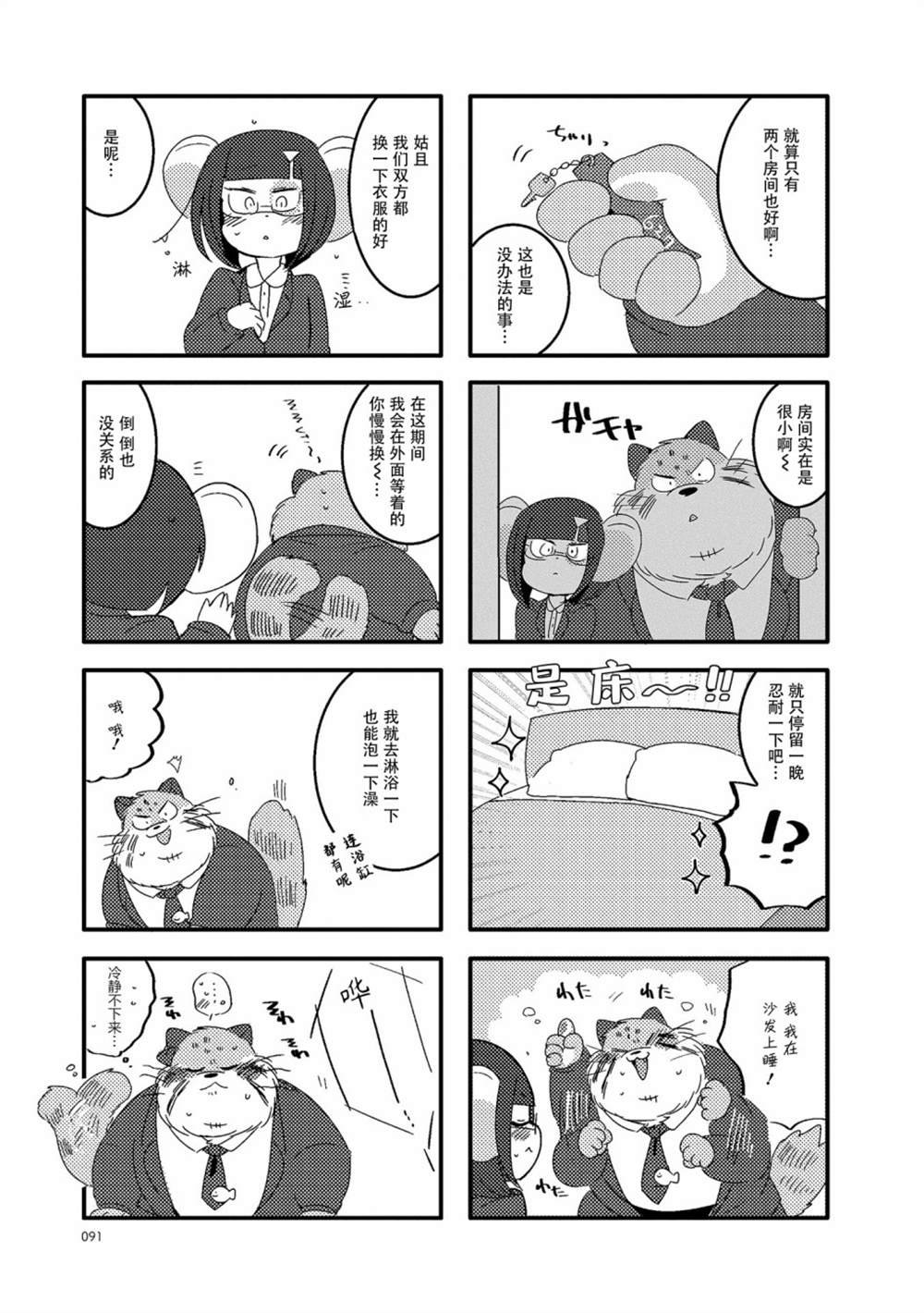 第24话